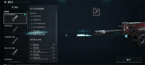 三角洲行动M7突击步枪改枪方案推荐