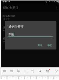 myboy模拟器如何添加金手指