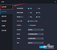 雷电模拟器平板版分辨率怎么设置