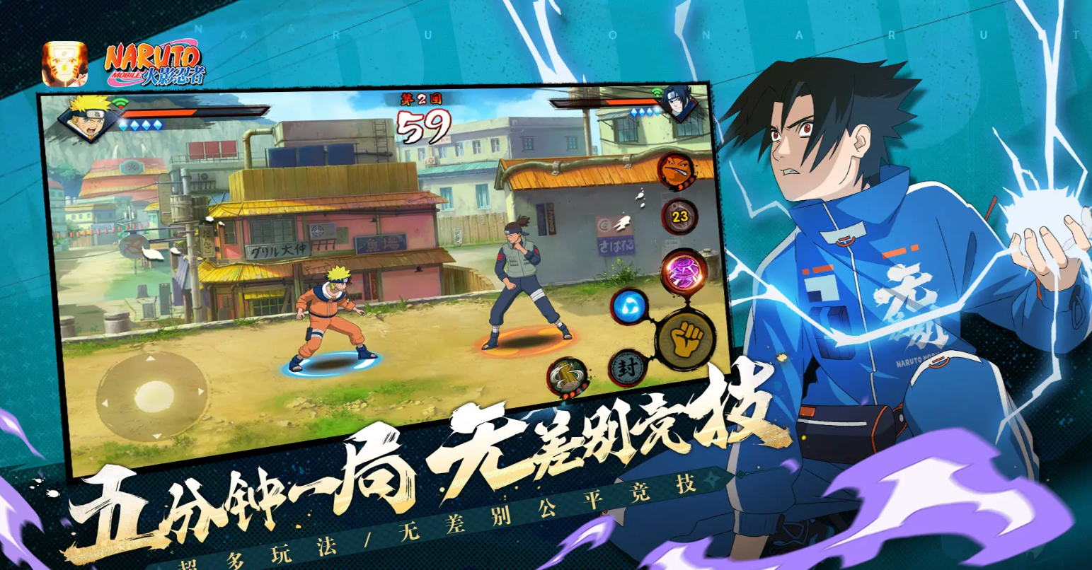 火影忍者手游限时点券获取与使用推荐