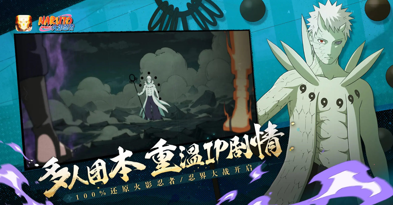 火影忍者送奥义图双份&ldquo;十年相伴&rdquo;与&ldquo;默契组合&rdquo;获取攻略