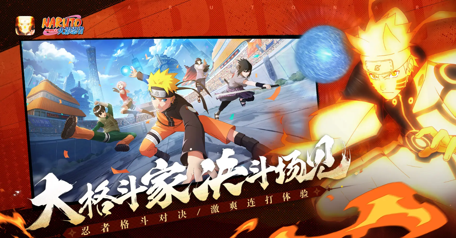 火影忍者零成本拿传说时装宿命连结