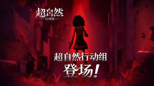 超自然行动组新手游戏玩法注意事项