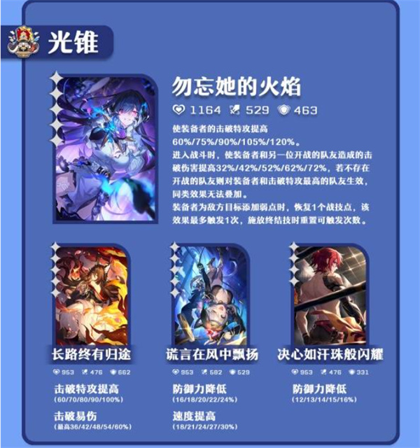 崩坏星穹铁道大丽花抽取建议指南