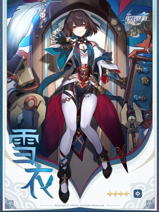 崩坏：星穹铁道雪衣角色攻略 崩铁角色雪衣怎么养成攻略