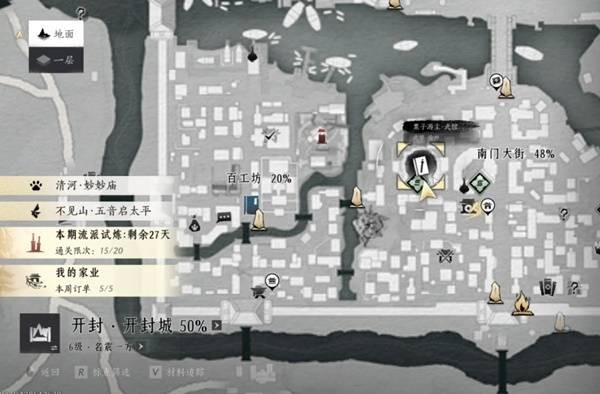 燕云十六声粟子游尘获取方法