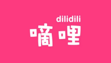 嘀哩嘀哩无名小站怎么看-嘀哩嘀哩dilidili最新官网入口分享