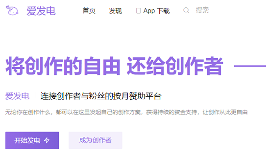 爱发电网免费登录入口地址-爱发电网页版快速登录指南