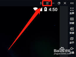 逍遥模拟器如何显示鼠标屏幕坐标