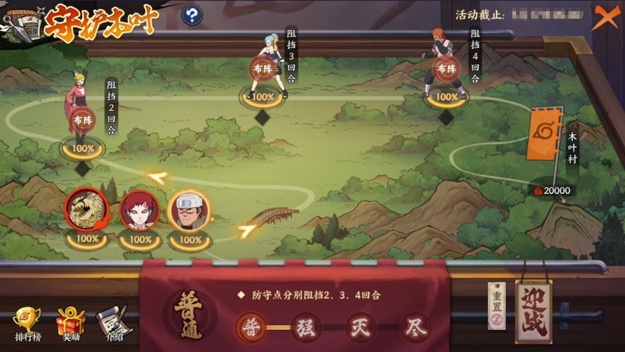 火影忍者忍者新世代守护木叶玩法攻略