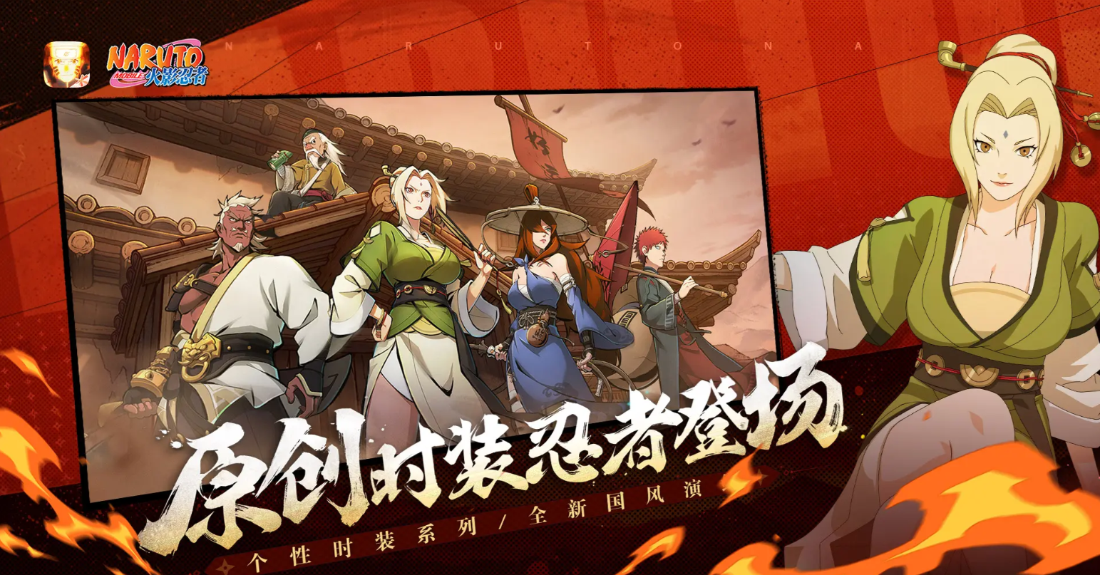 火影忍者手游忍道档案、木叶幻想通关攻略