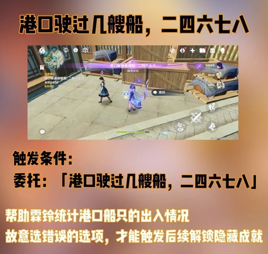 原神隐藏成就梦想与工作及诗与面包怎么完成