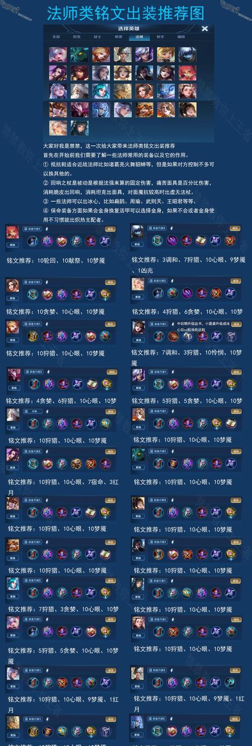 《王者荣耀》2022嫦娥铭文选择攻略（三种方案，适用不同玩家）