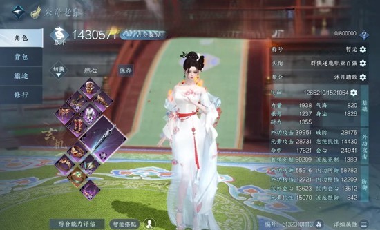 逆水寒手游玄机最新搭配攻略 玄机燃心详细搭配分享