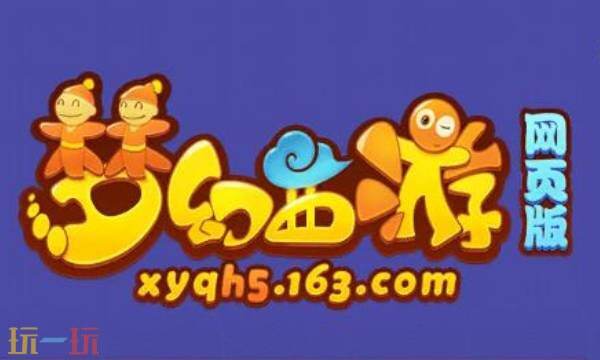 梦幻西游网页版极速登录入口-梦幻西游网页版官网正式开放