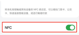 支付宝碰一碰怎么关闭功能 支付宝碰一碰有风险吗
