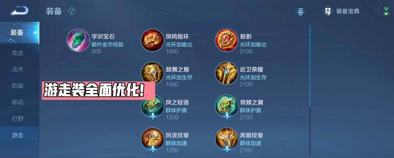 《王者荣耀》新增辅助装备星泉全攻略（学会使用星泉，提高游戏胜率；实用技巧大揭秘）-第1张图片-