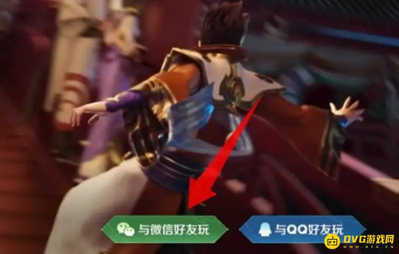 《王者荣耀》找不到区怎么办