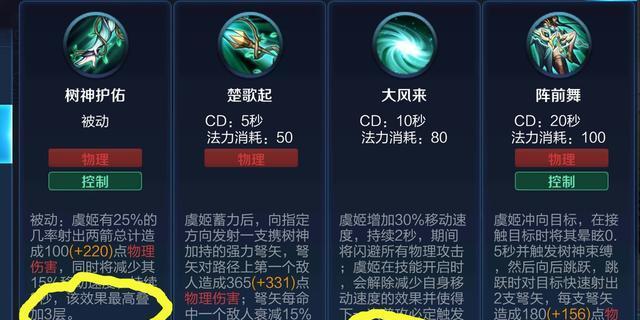 虞姬无双出装攻略（虞姬出装攻略，助你一统王者荣耀赛场！）-第3张图片-