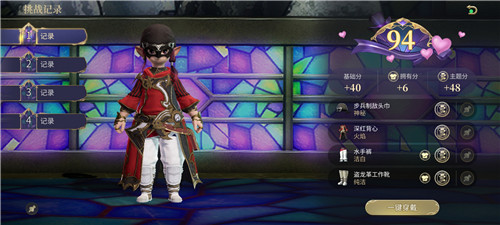 《最终幻想14:水晶世界》金碟暖暖第27期满分搭配推荐