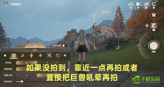 《无限暖暖》危险摄影瞌睡巨兽攻略