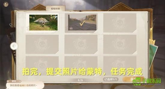 《无限暖暖》危险摄影瞌睡巨兽攻略