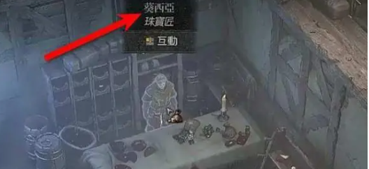 暗黑破坏神4装备镶孔攻略