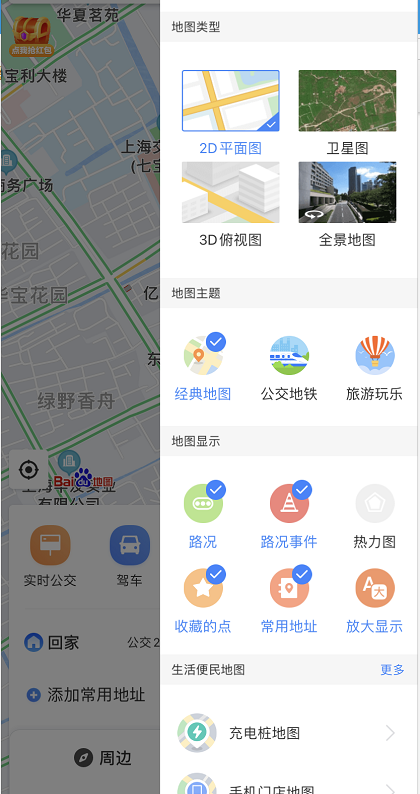 百度地图查看全景怎么做 - 百度地图怎么打开全景模式的-百度地图开启全景方式-去秀手游网