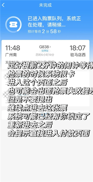 12306每天几点放票 12306放票时间规律