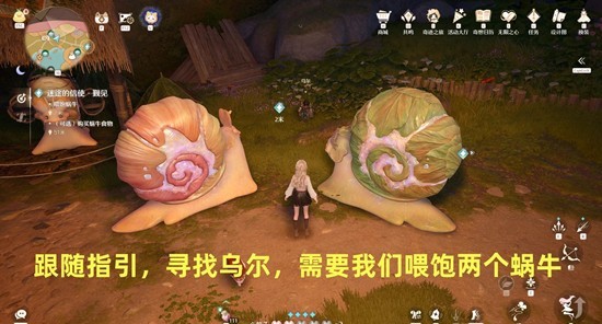 《无限暖暖》迷途的信使觐见任务完成攻略