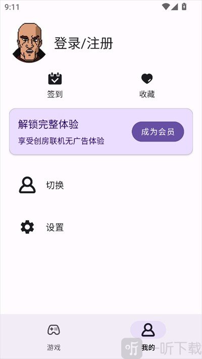 GBOY模拟器下载2025最新版