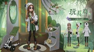 第五人格熊猫系列时装价格是多少