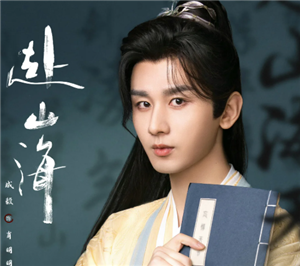 赴山海小说原著名字是什么-赴山海小说全文无删减在哪免费看