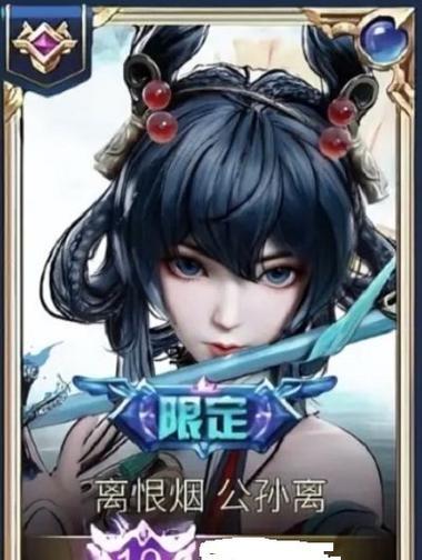 《王者荣耀》2023公孙离玩法详解（掌握攻略，成为公孙离高手）