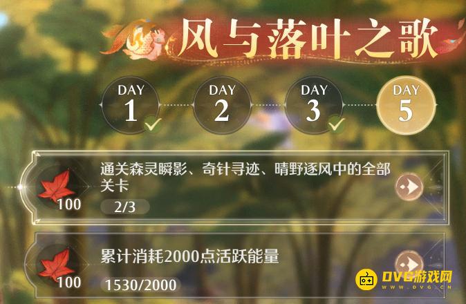 《无限暖暖》通关森灵瞬影奇针寻迹晴野逐风中的全部关卡任务怎么做-森灵瞬影奇针寻迹晴野逐风在哪里