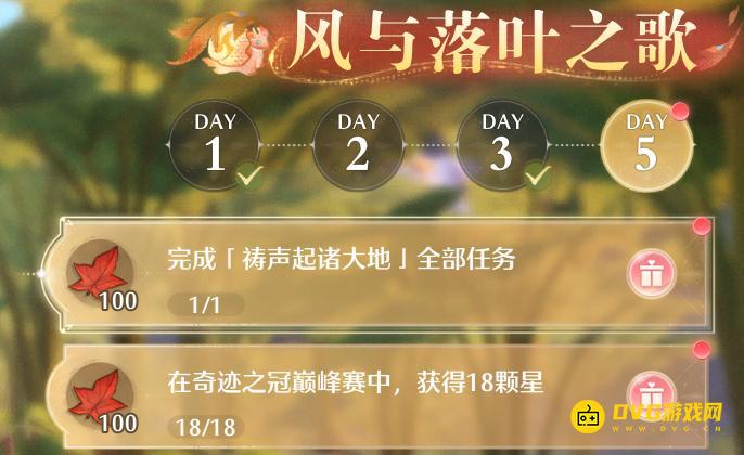 《无限暖暖》完成祷声起诸大地全部任务怎么做-祷声起诸大地任务在哪里