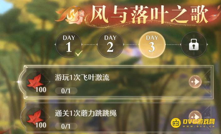 《无限暖暖》游玩1次飞叶激流任务怎么做-飞叶激流是什么在哪里玩