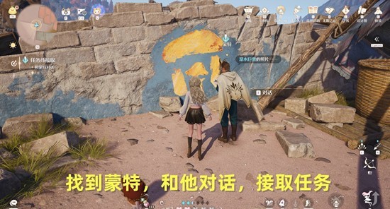 无限暖暖危险摄影 祷声起诸大地湿水巨兽任务攻略