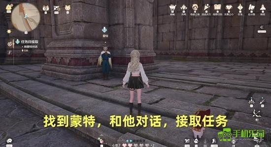 无限暖暖危险摄影瞌睡巨兽任务攻略