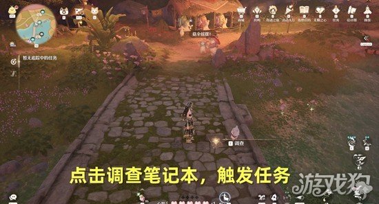 无限暖暖菇的恋恋情诗任务怎么做-菇的恋恋情诗任务流程攻略