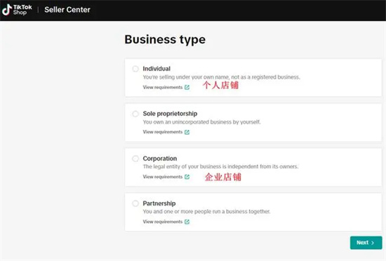 TikTokShop美区店铺开通指南-手把手教你开启TikTokShop美区店铺