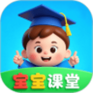 宝宝课堂免费下载app