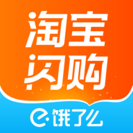 淘宝闪购app下载安装最新版