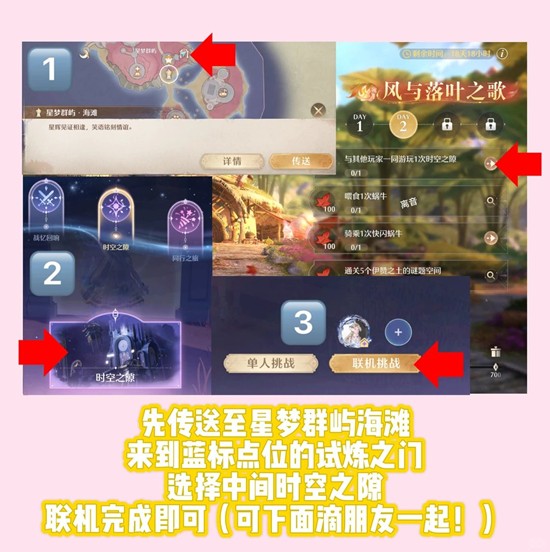 无限暖暖12月19日每日任务攻略 必做任务完成攻略