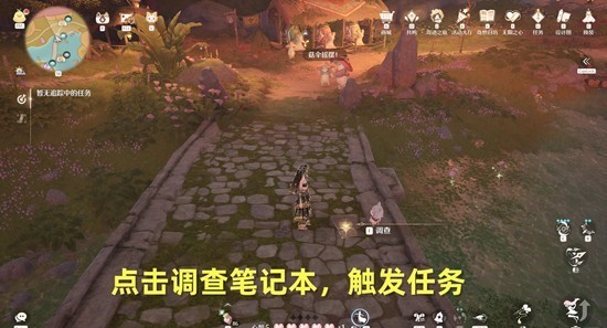 无限暖暖伊赞之土菇的恋恋情诗任务完成攻略