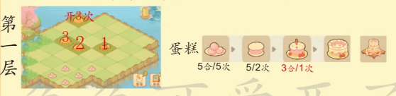 桃源深处有人家2025年12月三秋梦合通关方法大全