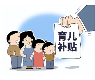 育儿补贴申领入口-育儿补贴线上申请全流程