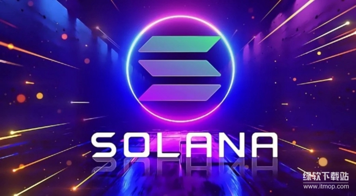 Solana SOL的通胀机制解析-2026年对代币供应的影响