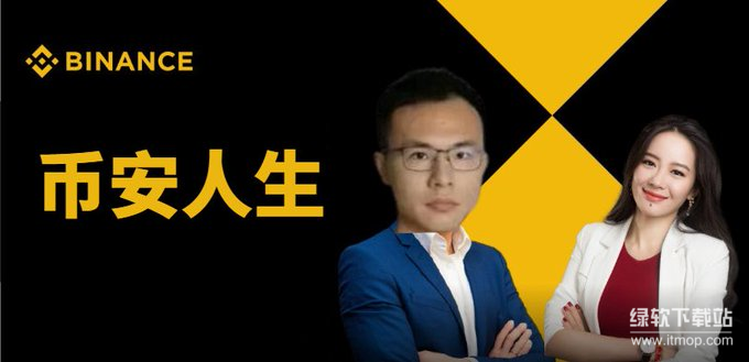 &ldquo;币安人生&rdquo;如何玩转文化梗爆火出圈-币安人生如何重构社群核心价值