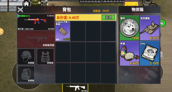 修勾地铁三角洲